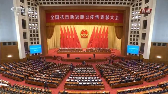1－全国抗击新冠肺炎疫情表彰大会.jpg