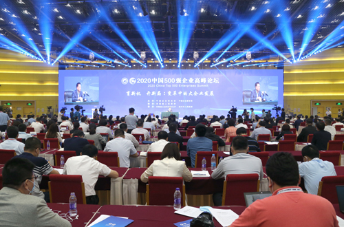 9.29 －2020中国500强企业高峰论坛会场.jpg