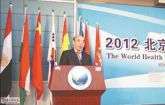 1-多肽科学家邹远东在2012世界健康产业大会国际论坛主题演讲.jpg