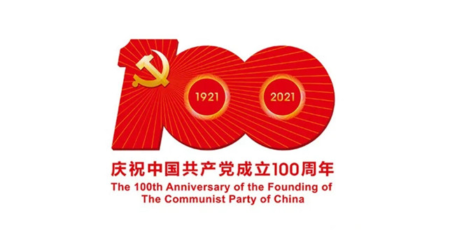 9－庆祝建党100周年LOGO_副本.jpg