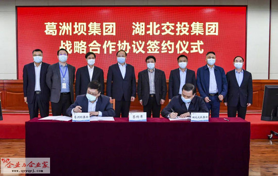 1-中国能建葛洲坝集团与湖北省交通运输厅签订战略合作协议_副本.jpg