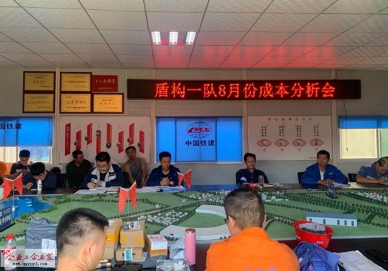 4-盾构队合同交底、月度经济活动分析_副本.jpg