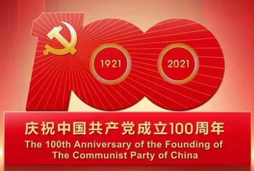 1-庆祝建党100周年宣传画（红底）.jpg