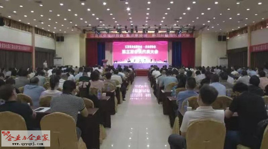 1-江夏区企联三届一次会员代表大会_副本.jpg