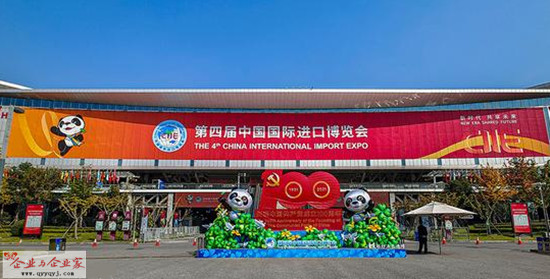 1-第四届中国国际进口博览会4_副本.jpg