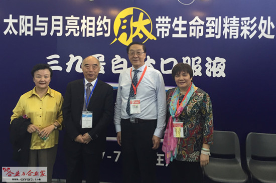 1－多肽科学家邹远东（左二）与中国保健协会的领导在九生堂展台前合影_副本_副本.jpg