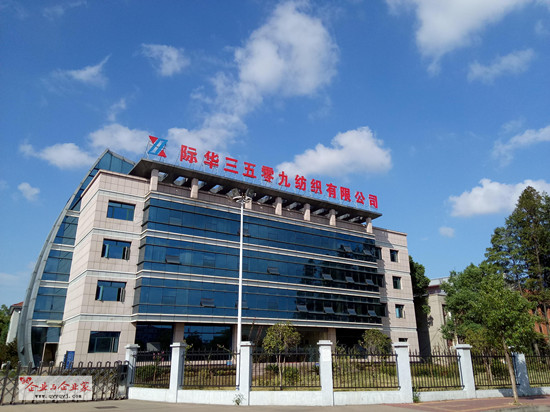 1－际华三五零九纺织有限公司科技大楼_副本.jpg
