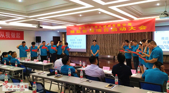 3－“精益管理”项目启动大会_副本.jpg