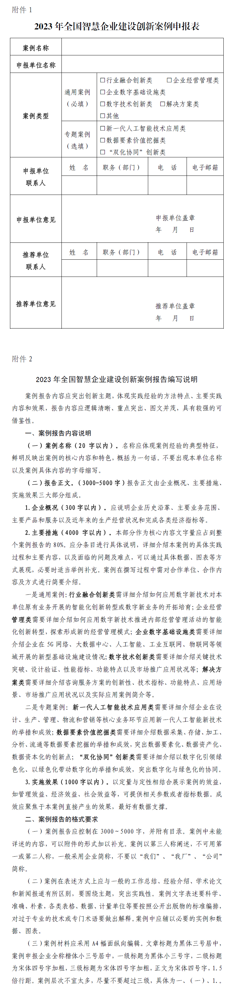 智慧企业。。.jpg