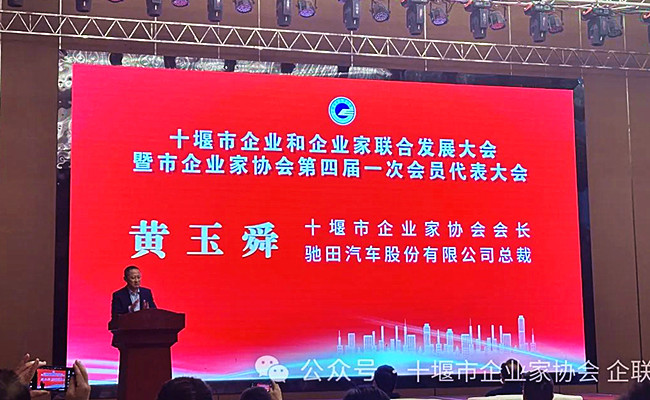 5-市企业家协会会长黄玉舜作工作报告640_副本.jpg