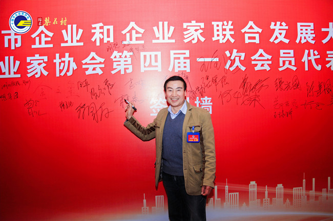 7-宋克杰在大会签到墙上签到91756_副本.jpg