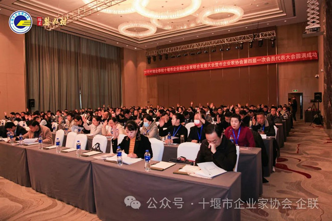 14-十堰市企业与企业家发展大会暨市企业家协会第四届一次会员代表大会会场jpg640.jpg640_副本.jpg