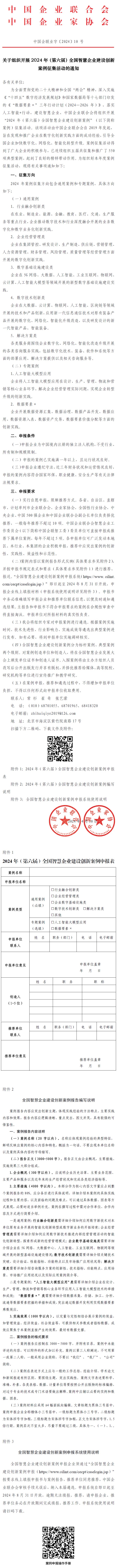 20240411193549_副本.jpg