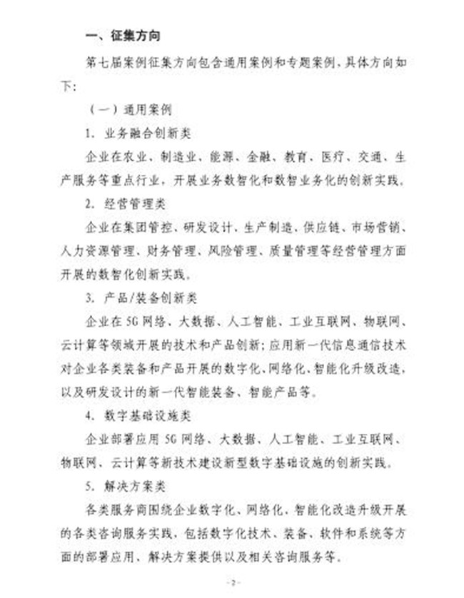 2-智慧通知 QCJ{I]6VF4I3H_副本.jpg