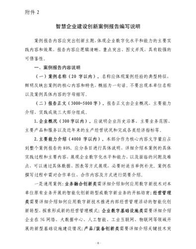 8-智慧通知 TFT1_0DAX3_副本.jpg