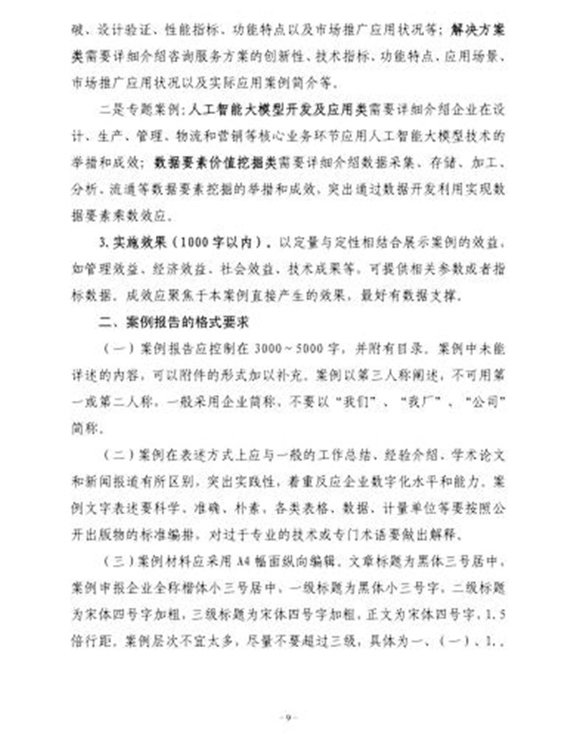 9-智慧通知 4LNS`CJ(V_副本.jpg