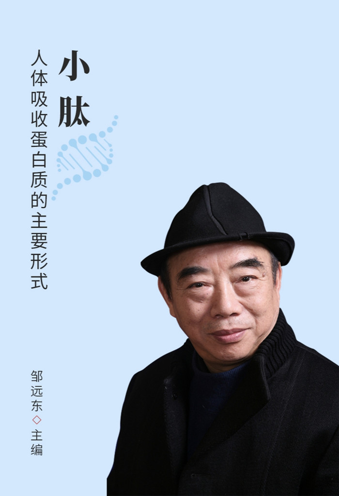 6－邹远东教授与他的酶法多肽专著 09_092807_副本.jpg