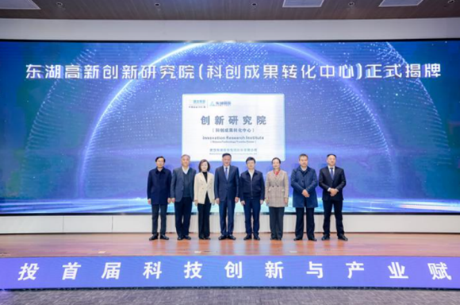 1758182976355012.png 湖北联投成立东湖高新集团创新研究院_副本.png