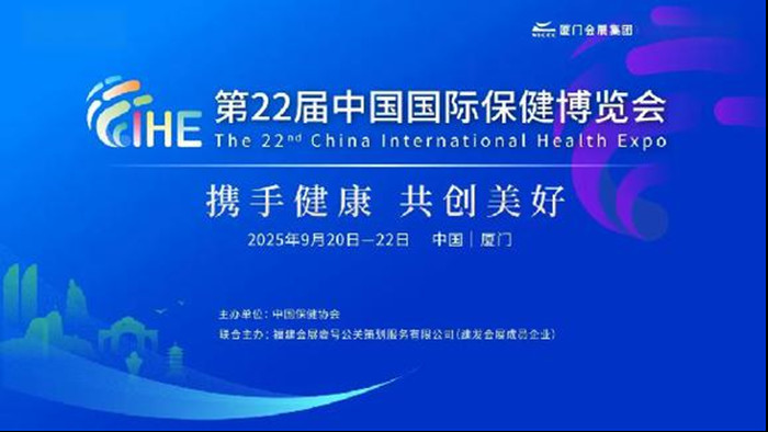1－第22届中国国际保健博览会 3edbcaebc141_副本.jpg