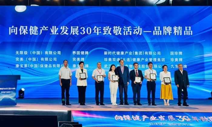 5－“九生堂牌”被授予“中国保健产业30年品牌精品” 640.webp_副本.jpg