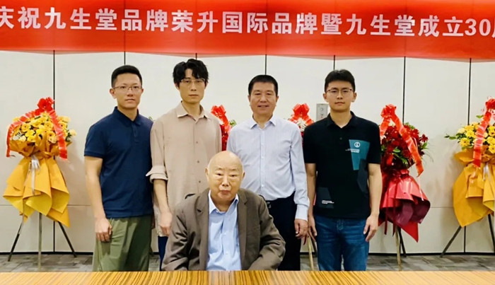 8－邹远东教授（中）与“邹远东企业家精神传承人”在庆祝九生堂品牌荣升国际品牌交流座谈会上合影留念 webp_副本.jpg