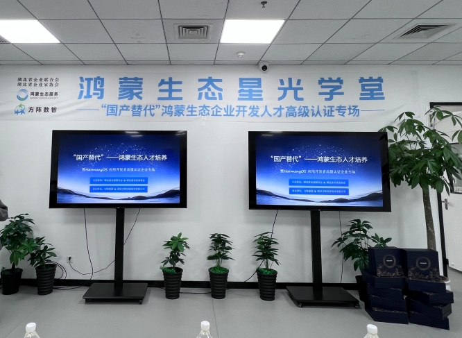 1763973049452264.jpg “鸿蒙生态企业开发人才培训暨HarmonyOS应用开发者高级认证”企业专场公益培训_副本.jpg