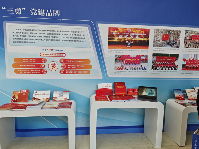 1764236094878364.jpg 3-中铁五局集团企业文化成果展42_副本.jpg