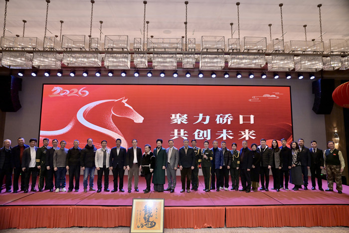 7－硚口区企联2026年会合影 983_副本.jpg