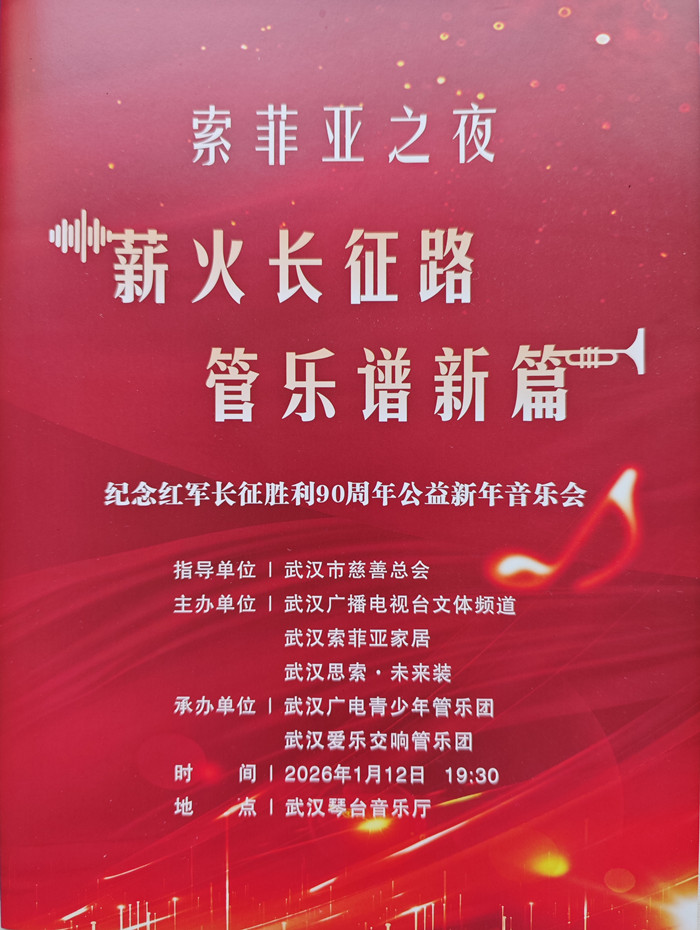 1771059744503471.jpg 1-纪念红军长征胜利90周年音乐会 214_120220_副本.jpg