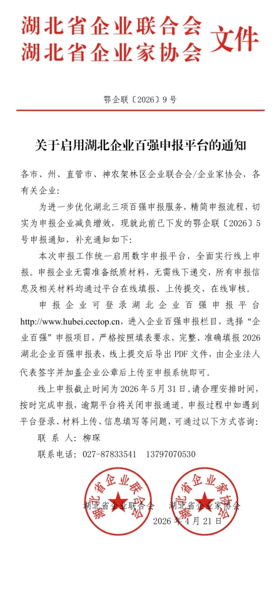 百强平台9号.jpg