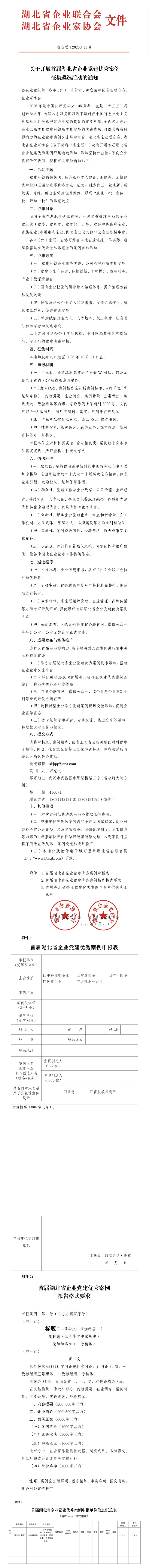 党建.jpg