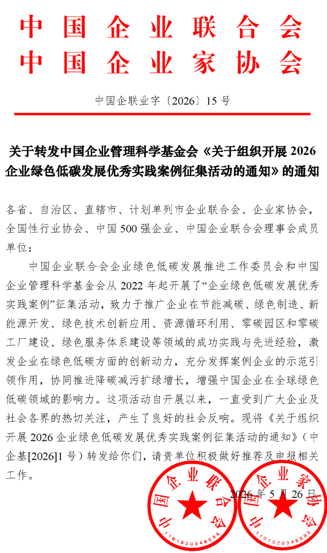 微信图片_2026-05-29_094253_115_副本.png