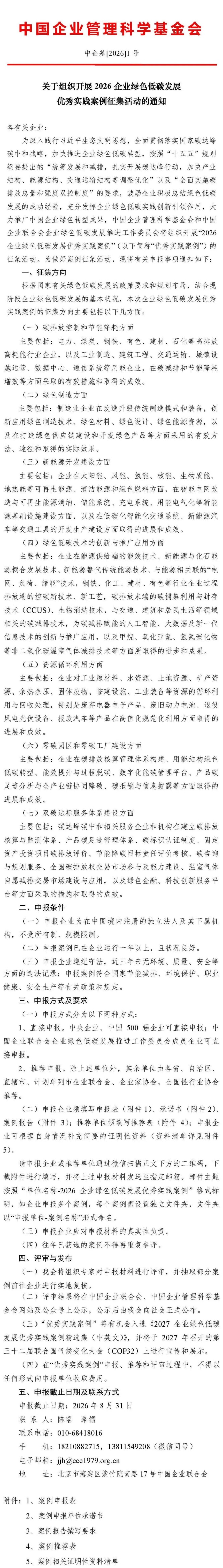 微信图片_2026-05-29_094304_481_副本.jpg