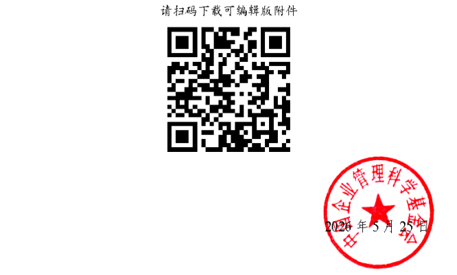 微信图片_2026-05-29_094334_002_副本.png