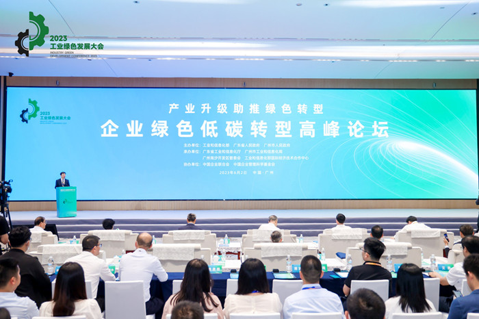 4－湖北省企联组织企业参加企业绿色低碳转型高峰论坛 30_副本.jpg