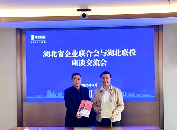 9-湖北省企联调研湖北联投集团（右为宋克杰）15edit_副本.jpg