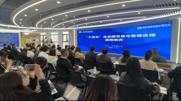 13-湖北省企联“十五五”企业碳交易与管理合规首期培训班现场 08672_副本.jpg