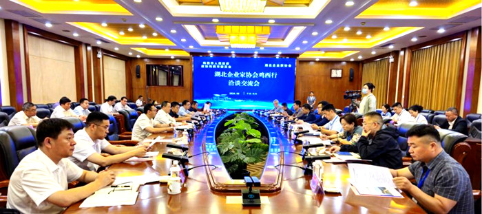 15－湖北省企联企业家考察团鸡西行交流洽谈会 _副本.jpg